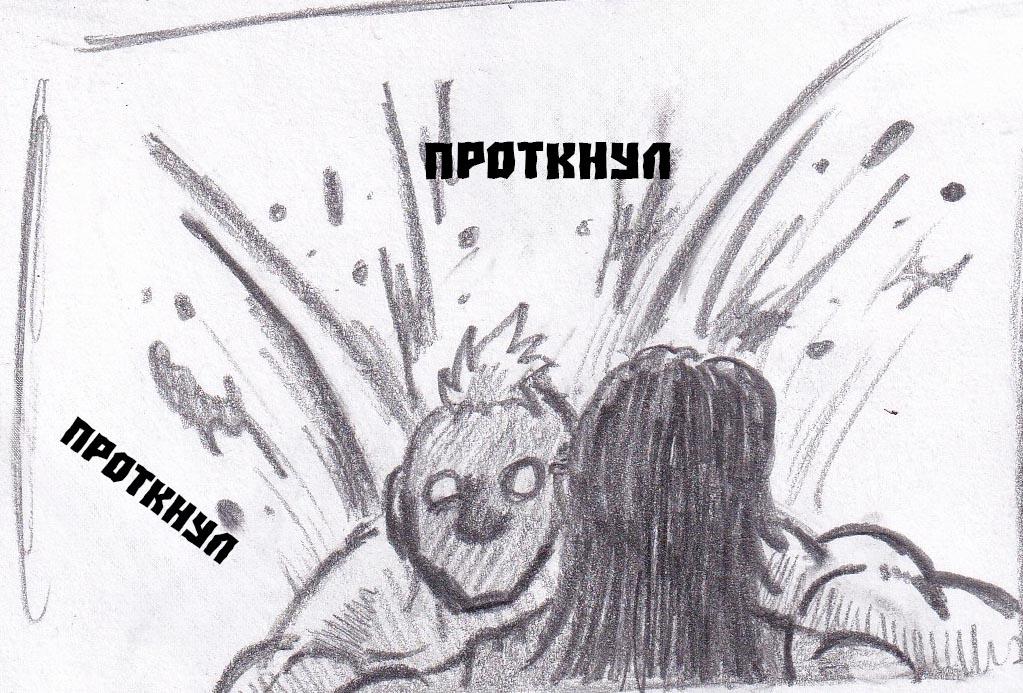 Манга Колизей Заключенных - Глава 14 Страница 89