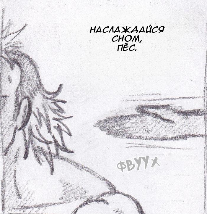 Манга Колизей Заключенных - Глава 14 Страница 39
