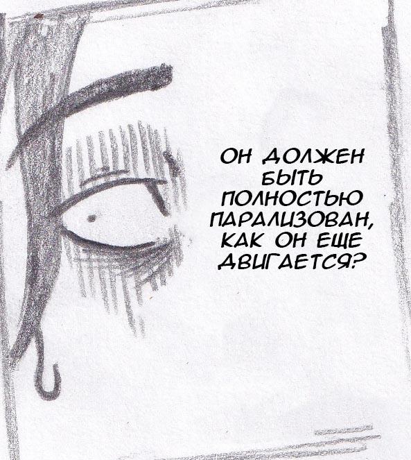 Манга Колизей Заключенных - Глава 14 Страница 64