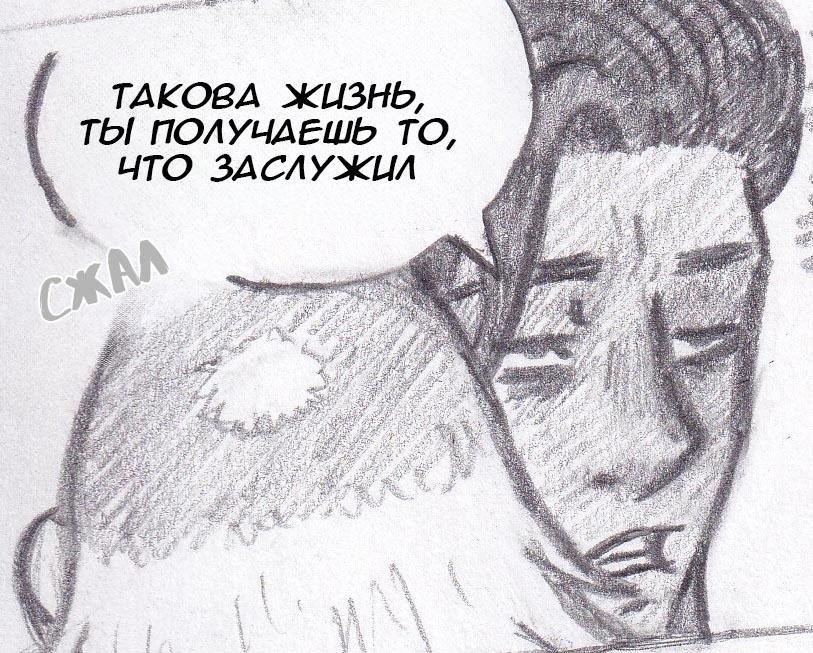 Манга Колизей Заключенных - Глава 14 Страница 93