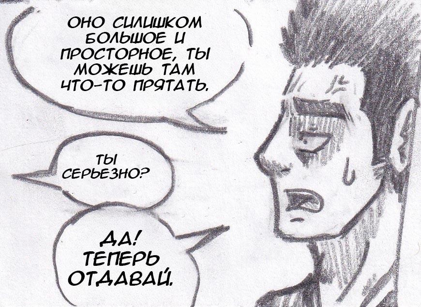 Манга Колизей Заключенных - Глава 14 Страница 14