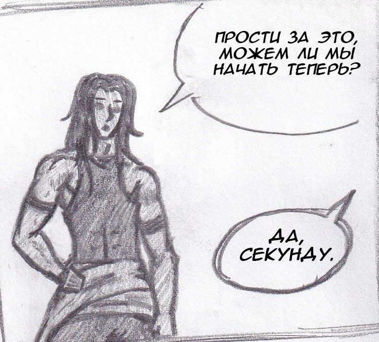 Манга Колизей Заключенных - Глава 14 Страница 20