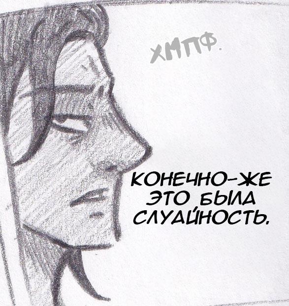Манга Колизей Заключенных - Глава 14 Страница 62