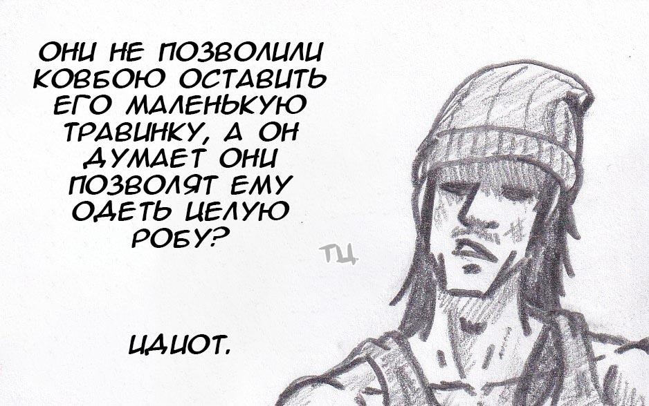 Манга Колизей Заключенных - Глава 14 Страница 17