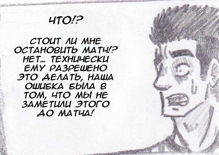 Манга Колизей Заключенных - Глава 14 Страница 91