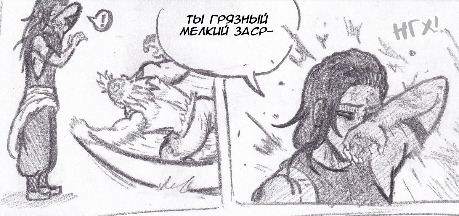 Манга Колизей Заключенных - Глава 14 Страница 70