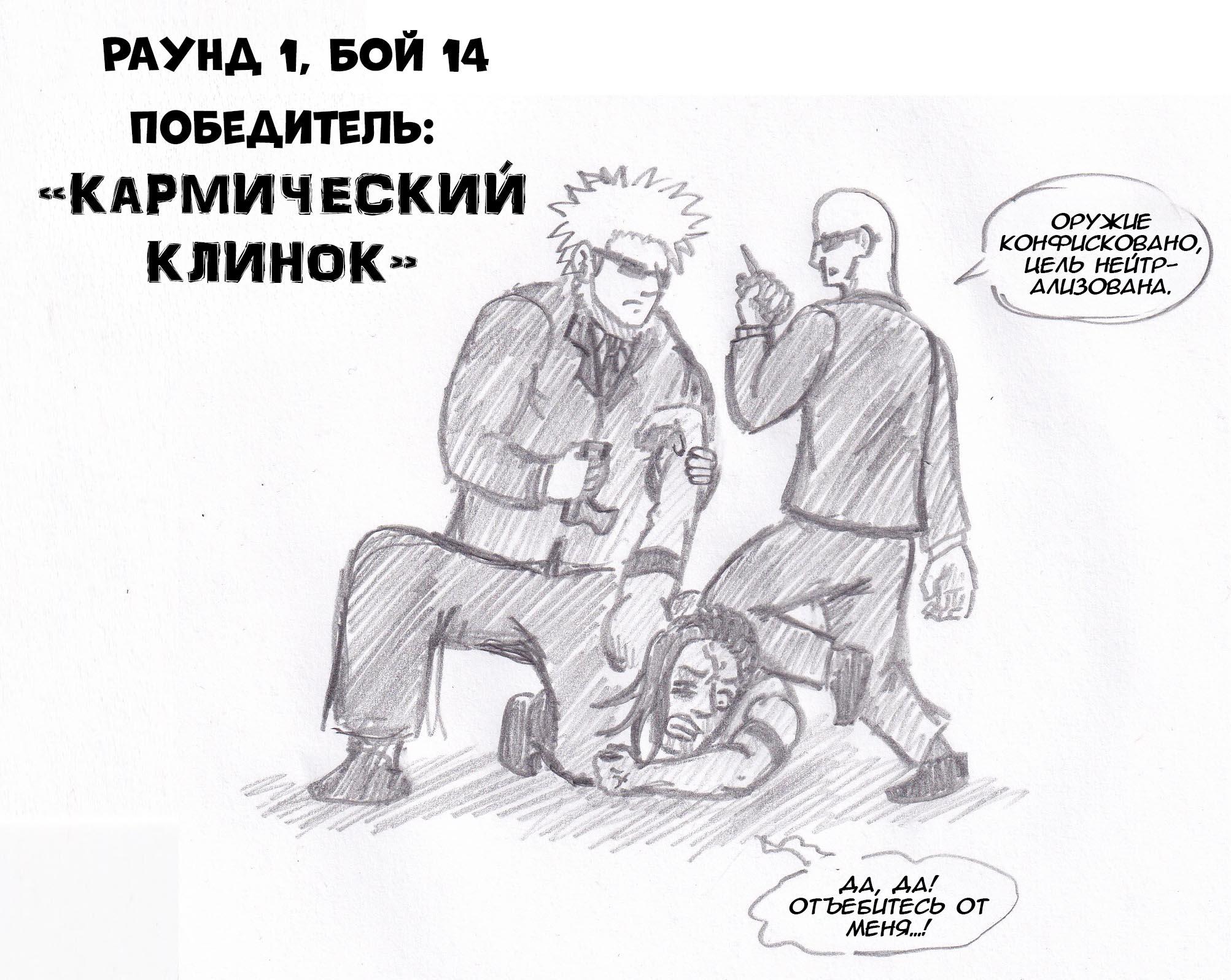 Манга Колизей Заключенных - Глава 14 Страница 186