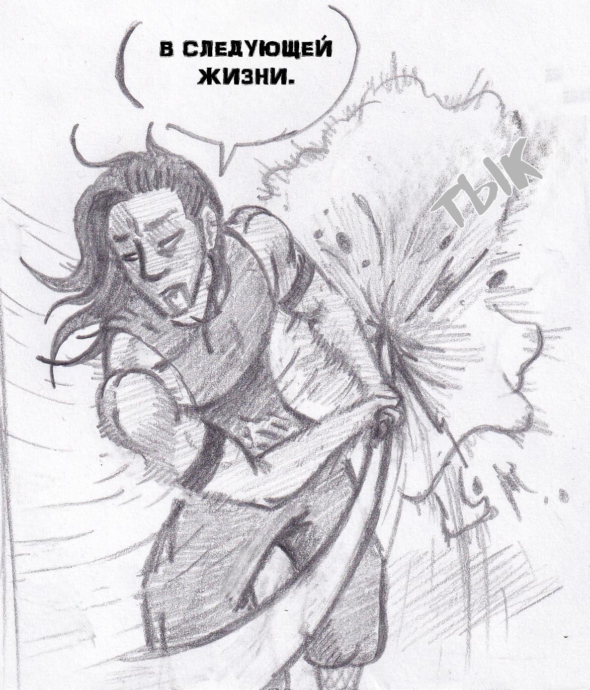 Манга Колизей Заключенных - Глава 14 Страница 164