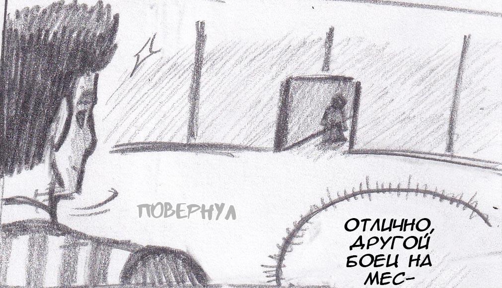 Манга Колизей Заключенных - Глава 14 Страница 8