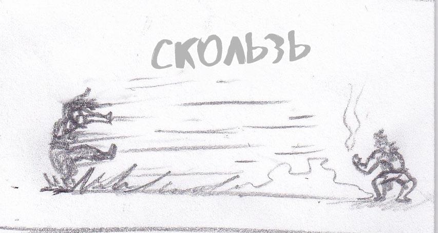Манга Колизей Заключенных - Глава 14 Страница 72