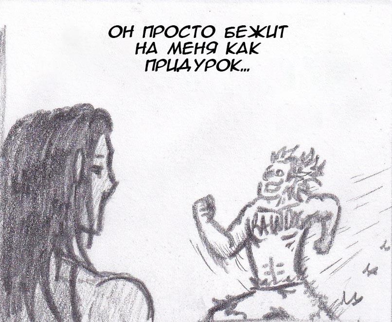 Манга Колизей Заключенных - Глава 14 Страница 33