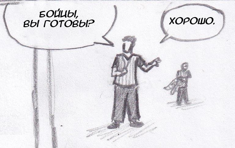 Манга Колизей Заключенных - Глава 14 Страница 22