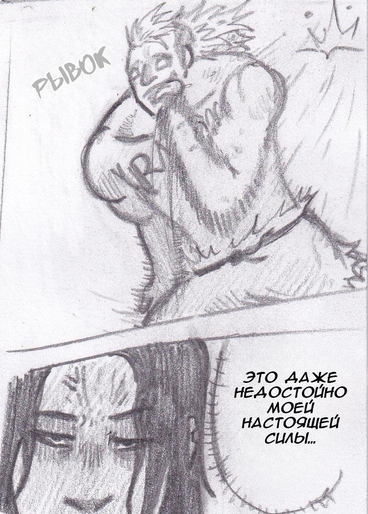 Манга Колизей Заключенных - Глава 14 Страница 36