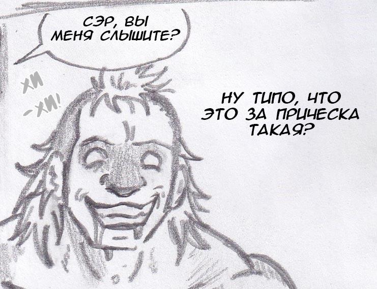 Манга Колизей Заключенных - Глава 14 Страница 26