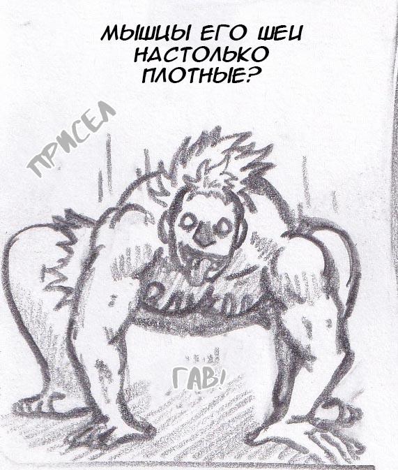 Манга Колизей Заключенных - Глава 14 Страница 65