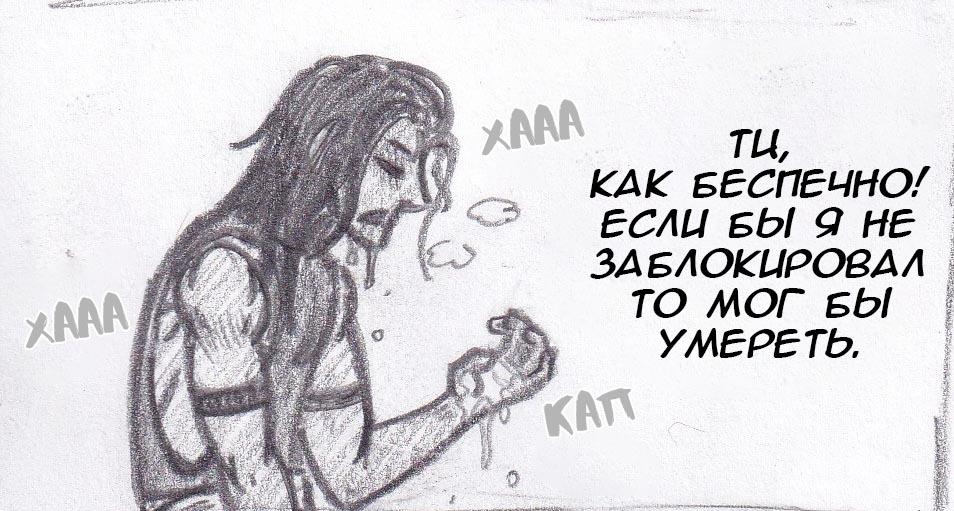 Манга Колизей Заключенных - Глава 14 Страница 76