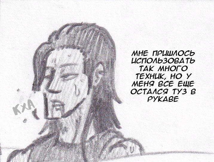Манга Колизей Заключенных - Глава 14 Страница 168