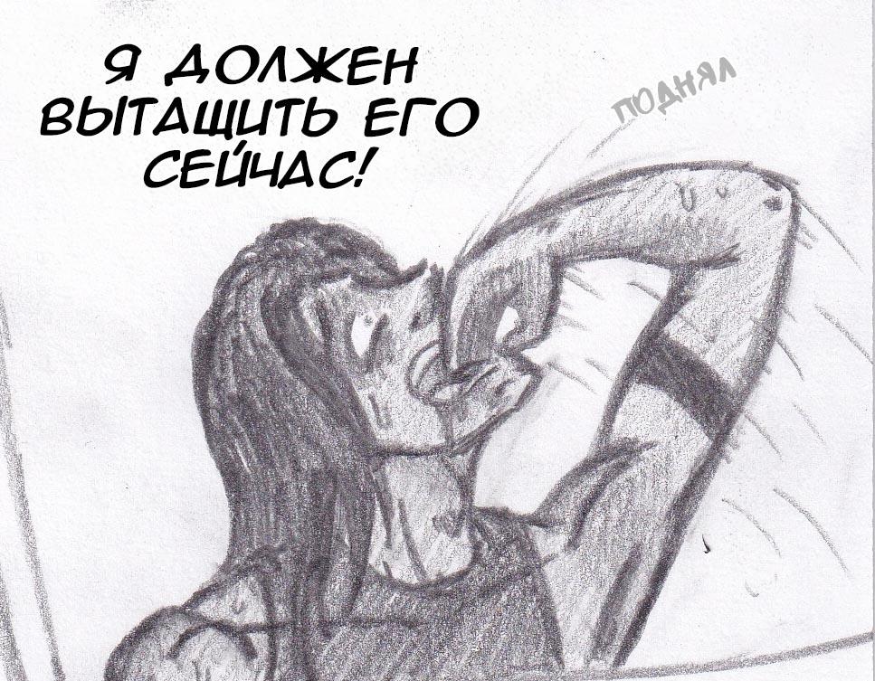 Манга Колизей Заключенных - Глава 14 Страница 115