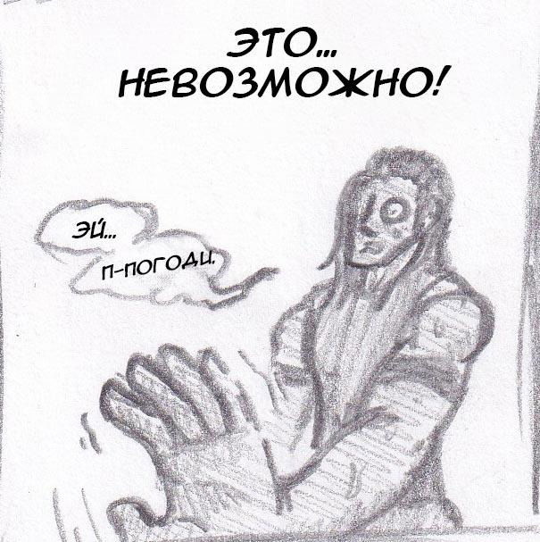 Манга Колизей Заключенных - Глава 14 Страница 174