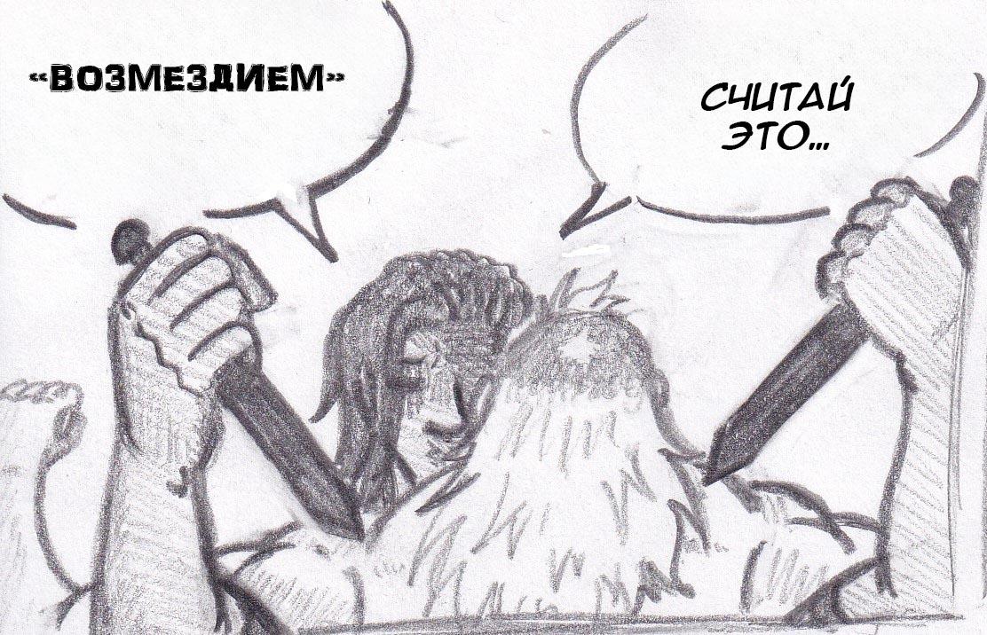 Манга Колизей Заключенных - Глава 14 Страница 87