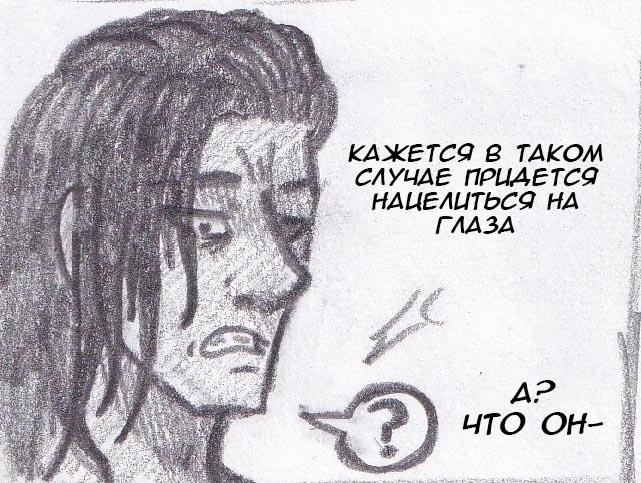 Манга Колизей Заключенных - Глава 14 Страница 68