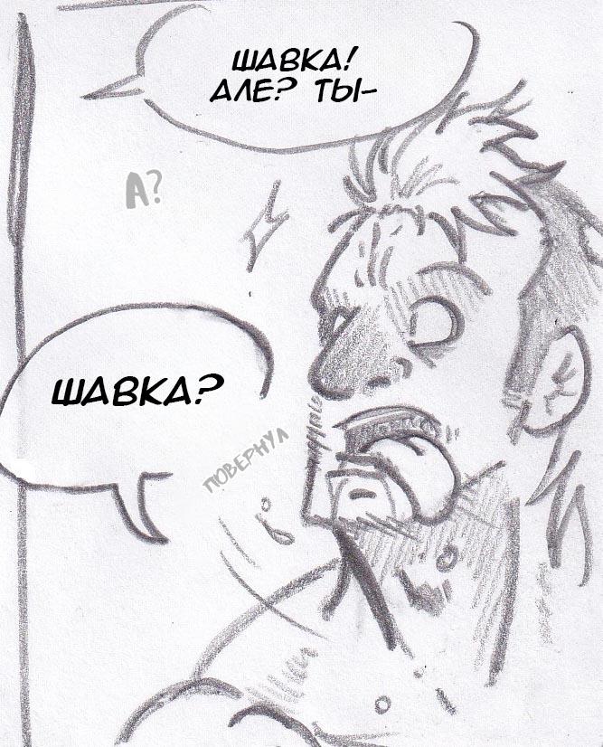 Манга Колизей Заключенных - Глава 14 Страница 30