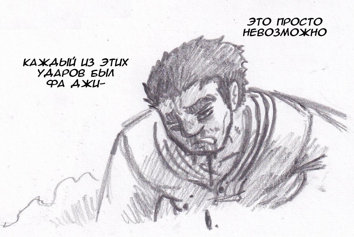 Манга Колизей Заключенных - Глава 13 Страница 84