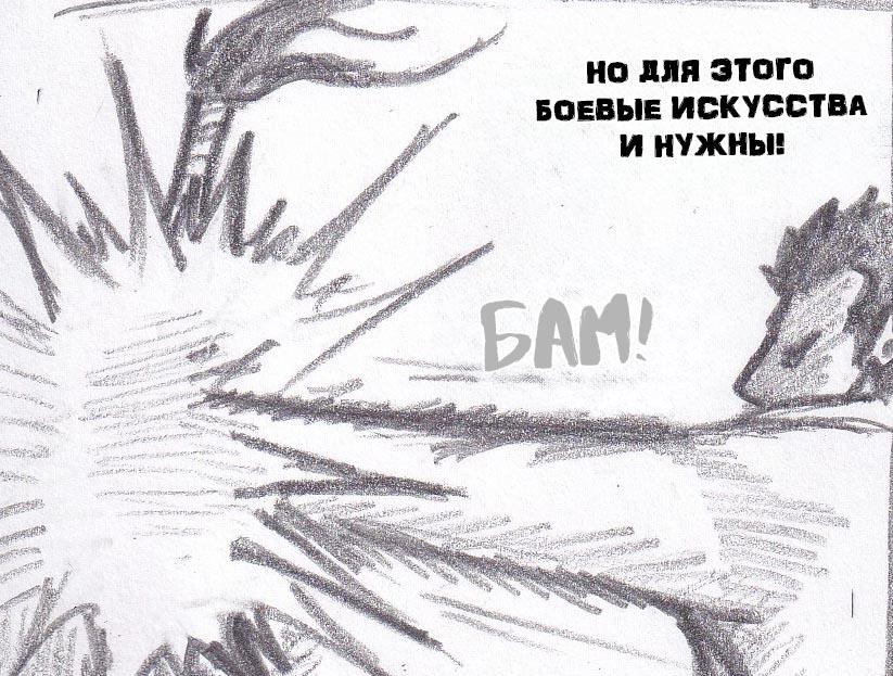 Манга Колизей Заключенных - Глава 13 Страница 57