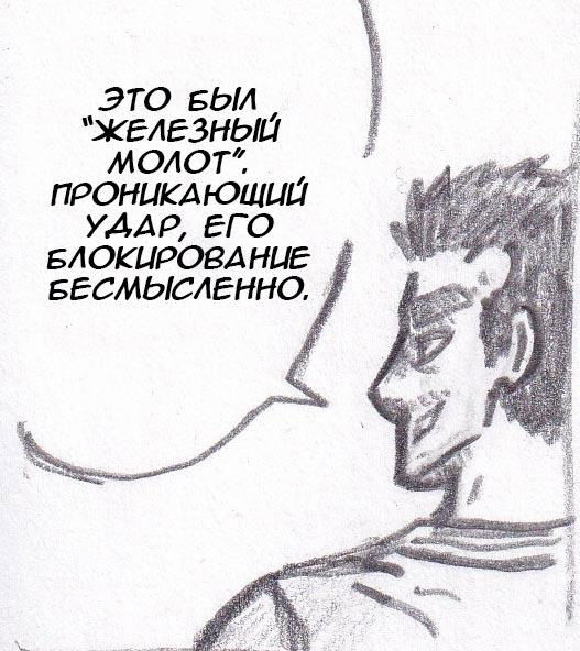 Манга Колизей Заключенных - Глава 13 Страница 68