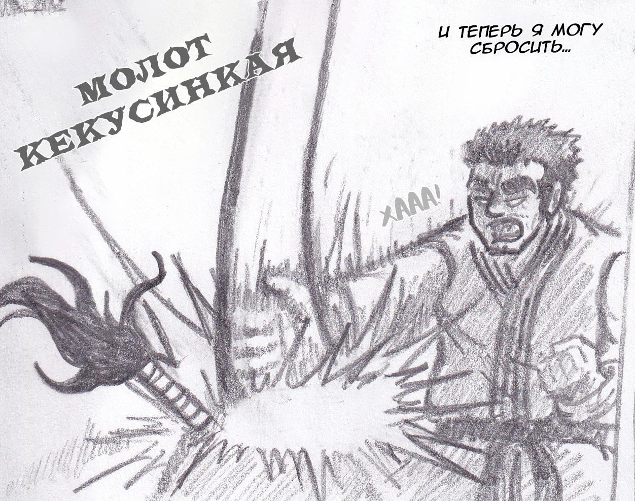 Манга Колизей Заключенных - Глава 13 Страница 61