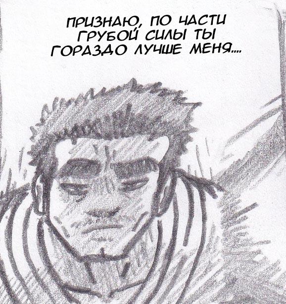 Манга Колизей Заключенных - Глава 13 Страница 56
