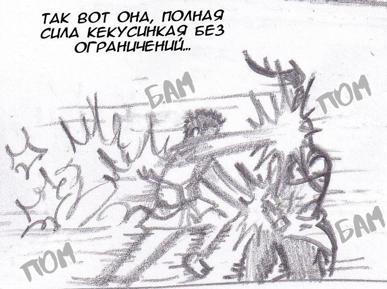 Манга Колизей Заключенных - Глава 13 Страница 55