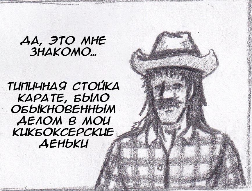 Манга Колизей Заключенных - Глава 13 Страница 34