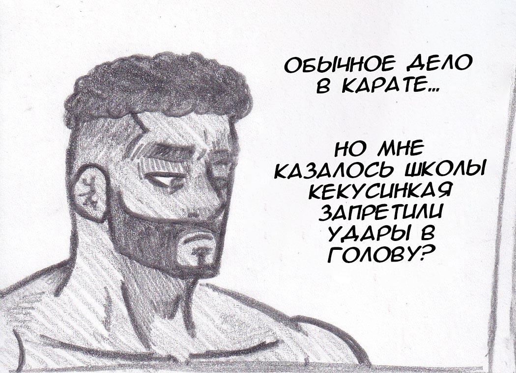 Манга Колизей Заключенных - Глава 13 Страница 54