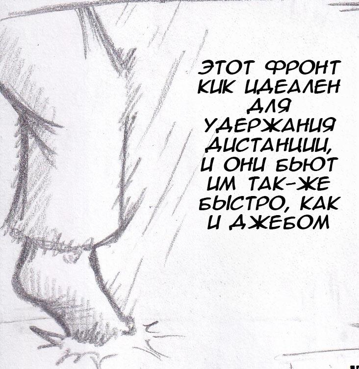 Манга Колизей Заключенных - Глава 13 Страница 35
