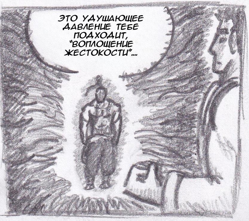 Манга Колизей Заключенных - Глава 13 Страница 8
