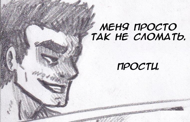 Манга Колизей Заключенных - Глава 13 Страница 22