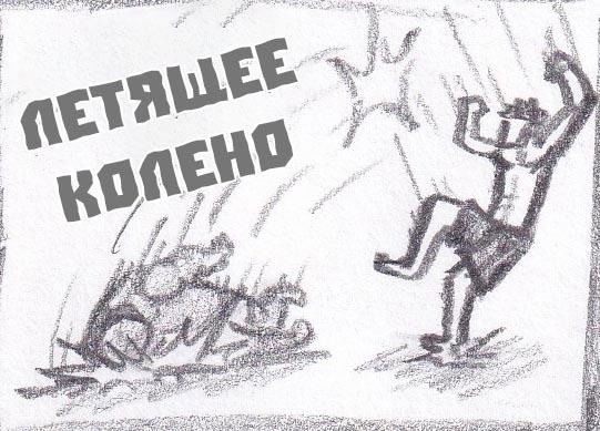 Манга Колизей Заключенных - Глава 12 Страница 78