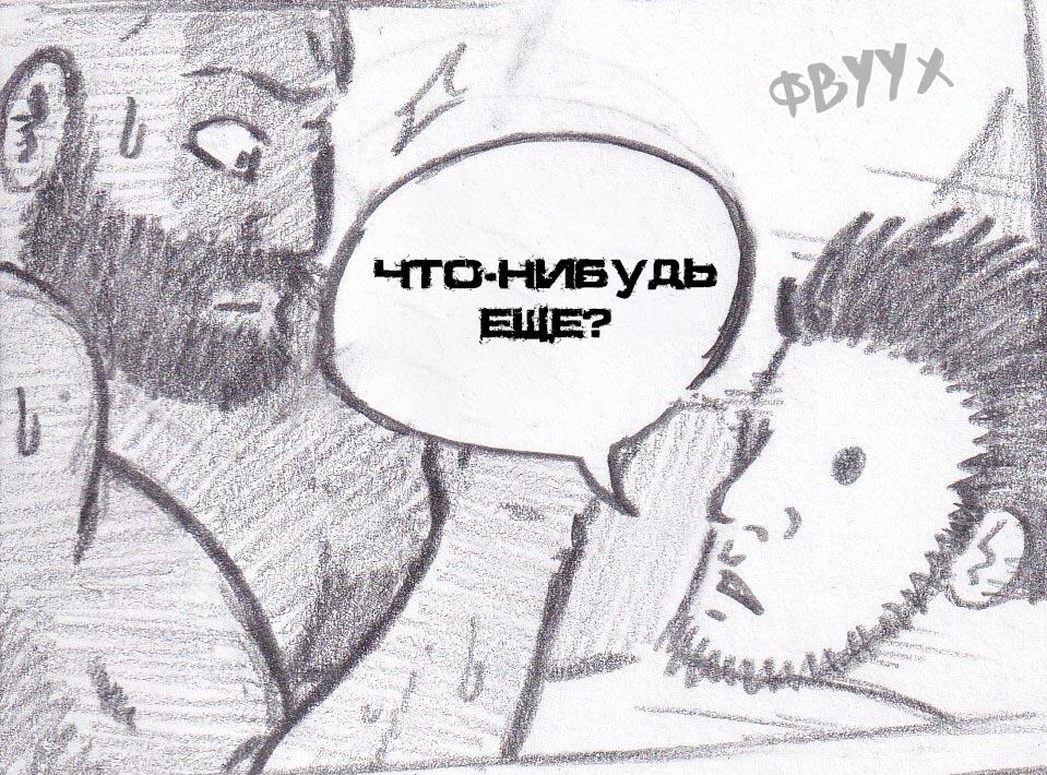 Манга Колизей Заключенных - Глава 12 Страница 64