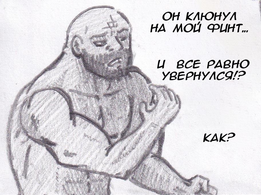 Манга Колизей Заключенных - Глава 12 Страница 58