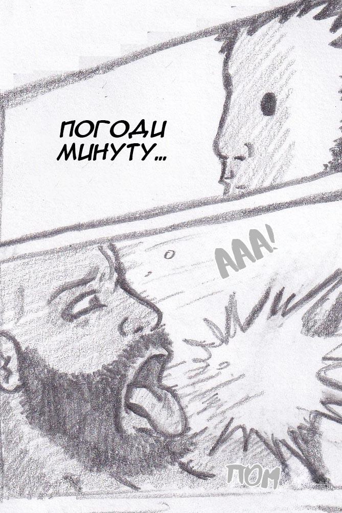 Манга Колизей Заключенных - Глава 12 Страница 39