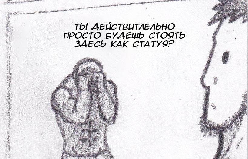 Манга Колизей Заключенных - Глава 12 Страница 13