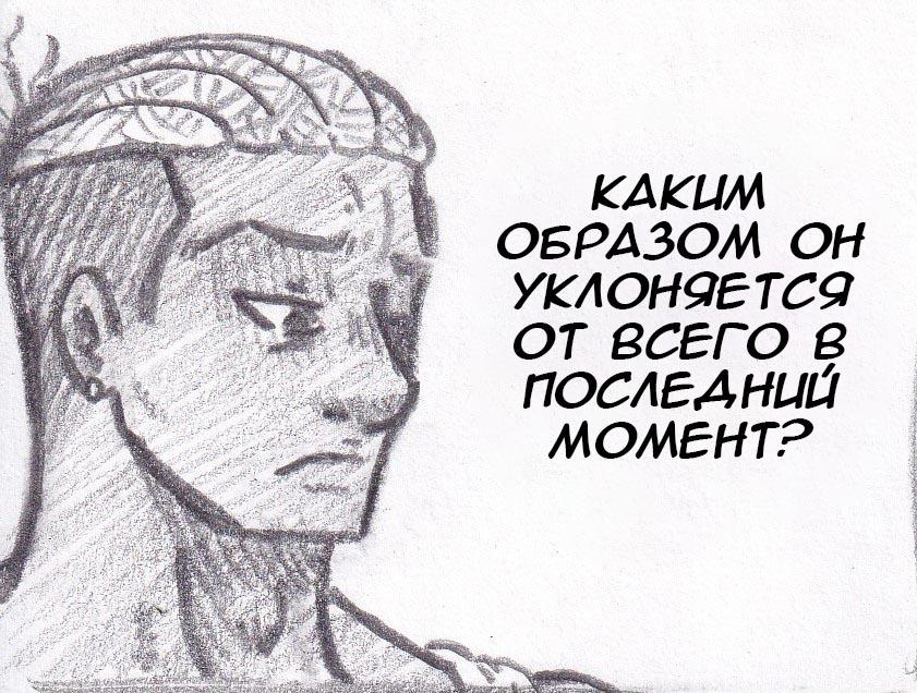 Манга Колизей Заключенных - Глава 12 Страница 71