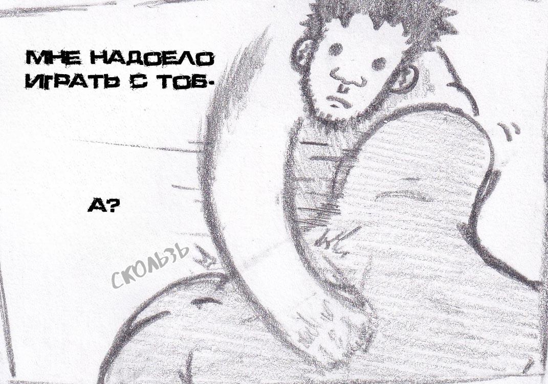 Манга Колизей Заключенных - Глава 12 Страница 66