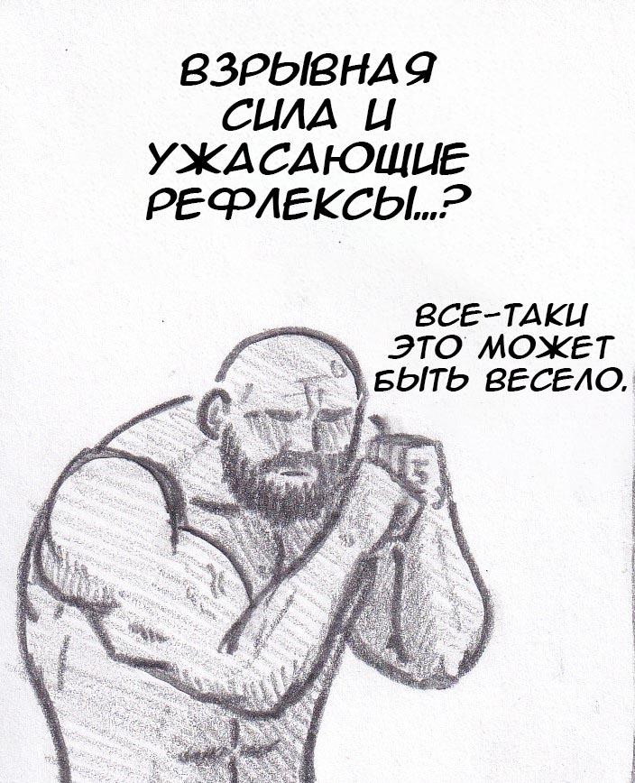 Манга Колизей Заключенных - Глава 12 Страница 18