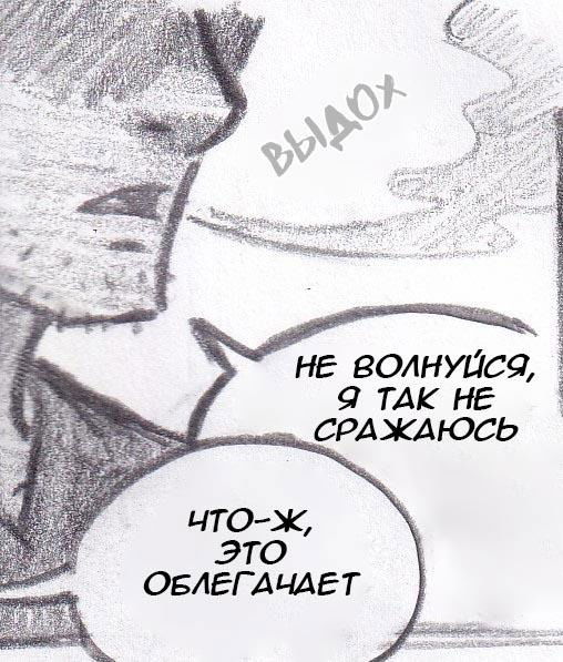 Манга Колизей Заключенных - Глава 11 Страница 7