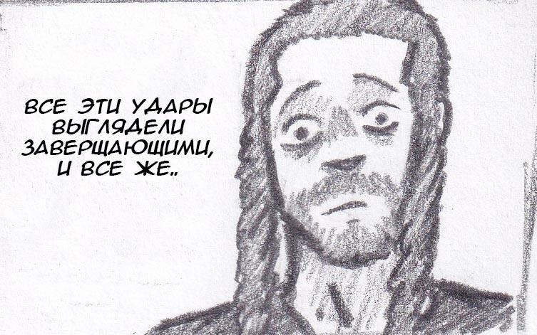 Манга Колизей Заключенных - Глава 11 Страница 42