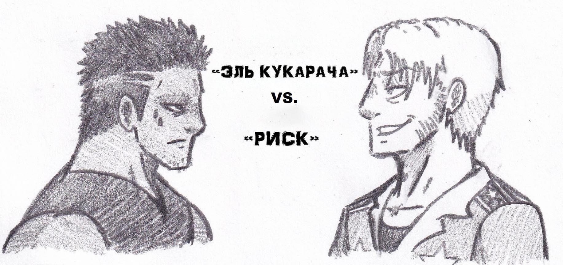 Манга Колизей Заключенных - Глава 11 Страница 3