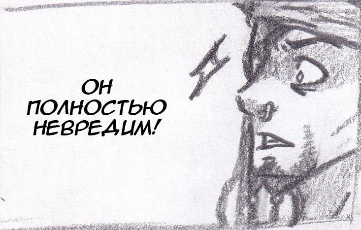 Манга Колизей Заключенных - Глава 11 Страница 43