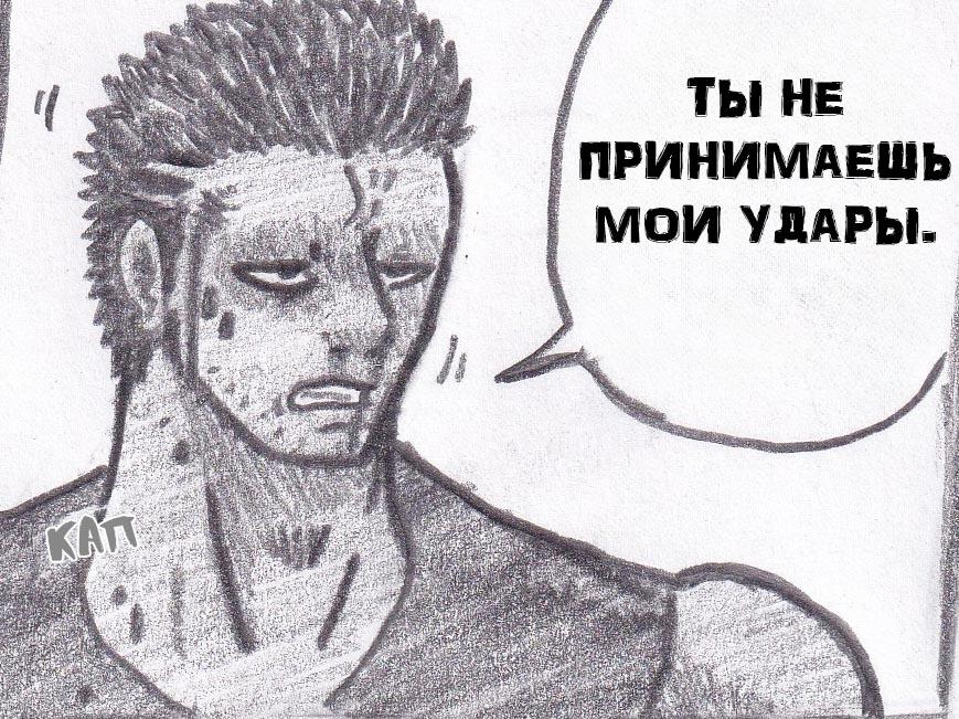 Манга Колизей Заключенных - Глава 11 Страница 57
